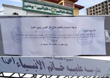 پر شیعه‌ګانو د طالبانو زیاتېدونکی فشار؛ ولې مذهبي مرکزونه او پوهنتونونه تړل کېږي؟
