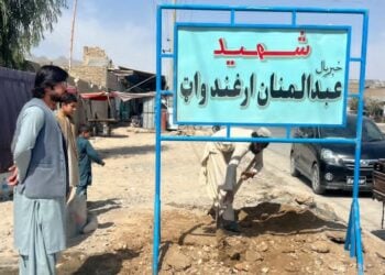 د ارغند ورور: د طالبانو ښاروالۍ د «ارغند واټ» لیکدړه لرې کړه
