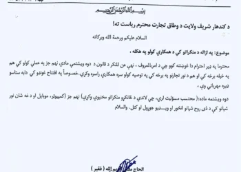 سرچینې: طالبانو په کندهار کې سوداګر د ژوندیو موجوداتو له عکس اخیستلو منع کړي